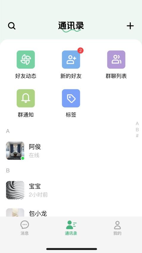 万讯捷APPv1.0.2截图2