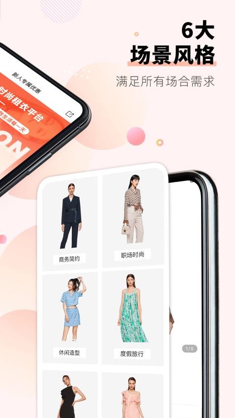 托特衣箱官网版v6.96.0截图4