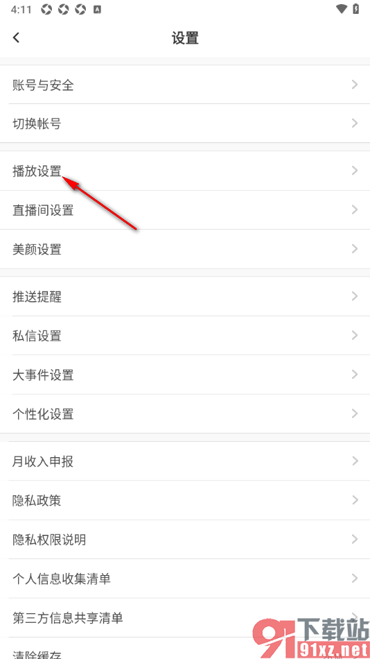 kk直播app设置退出直播后禁止小窗悬浮播放的方法