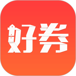 好券免费版 v4.6.5
