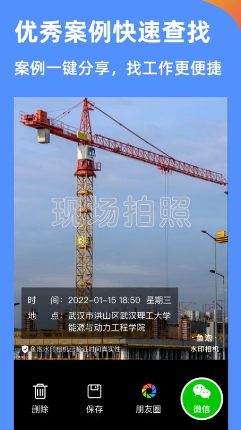 鱼泡水印相机免费版v3.3.8截图5