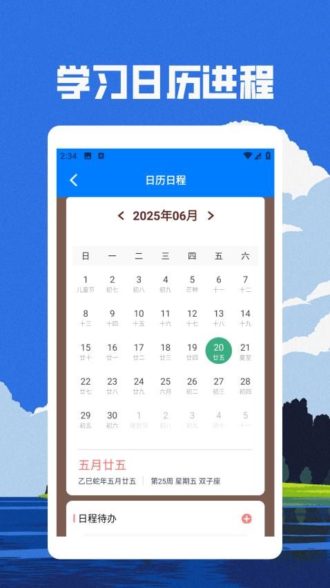 智闯天下最新版本v1.3截图4