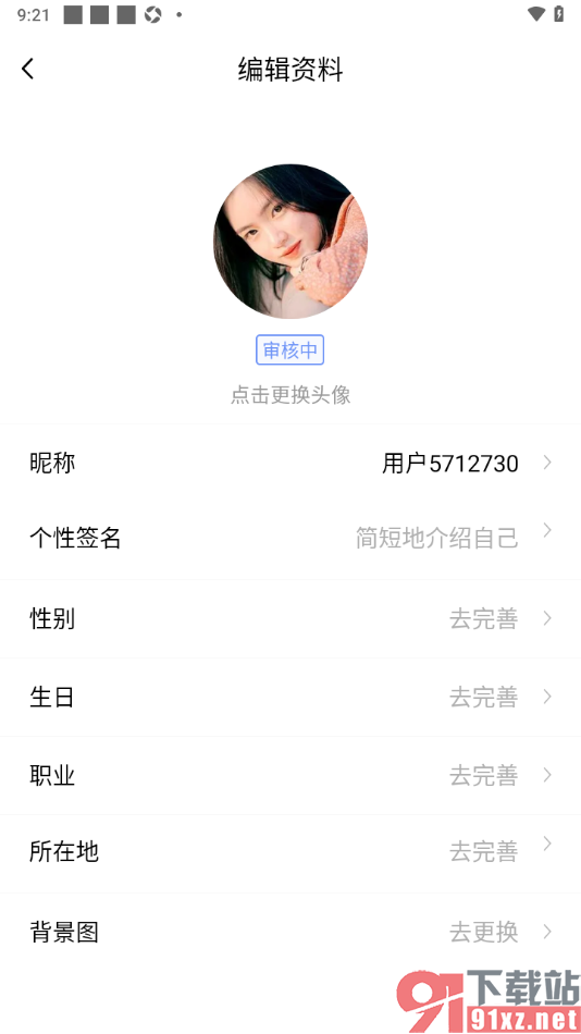 中国军号APP设置用户头像的方法