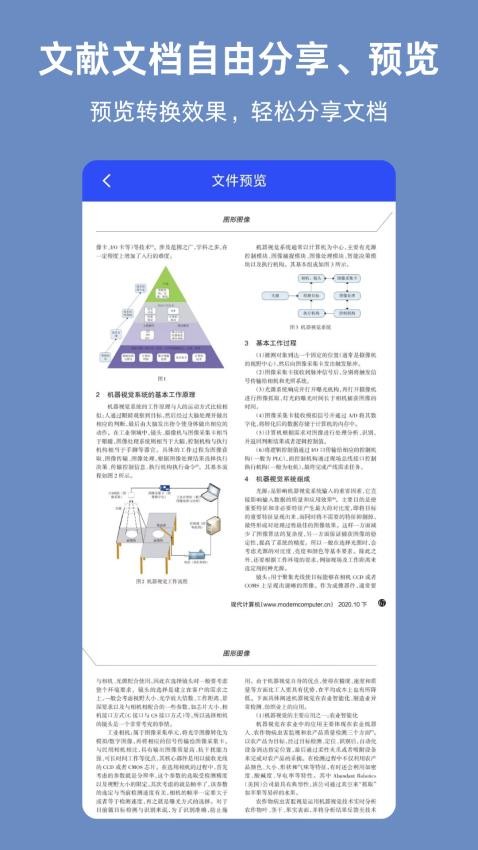 CAJ手机版v1.5.0截图2