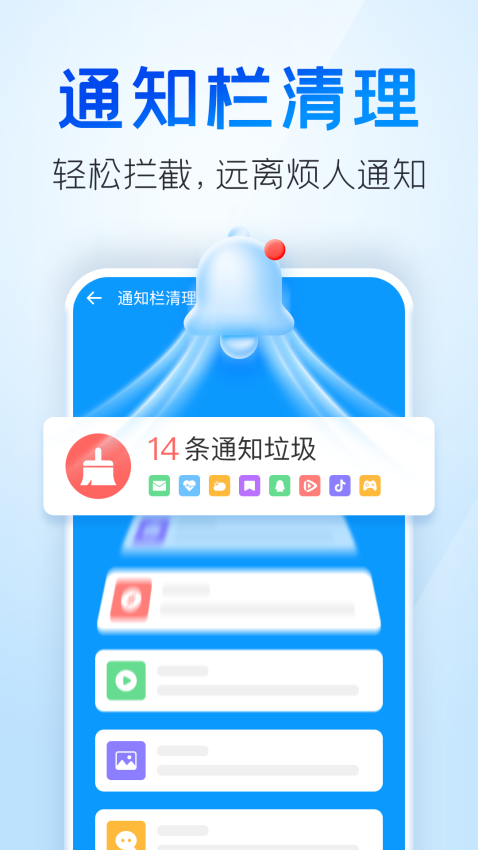 2345清理王正版v5.6.11截图4