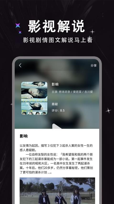 春漾播放器最新版v1.1.4截图4