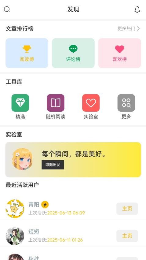 短秋官网版v1.0.7截图4