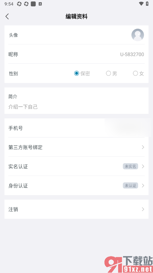 财经头条app申请实名认证的方法