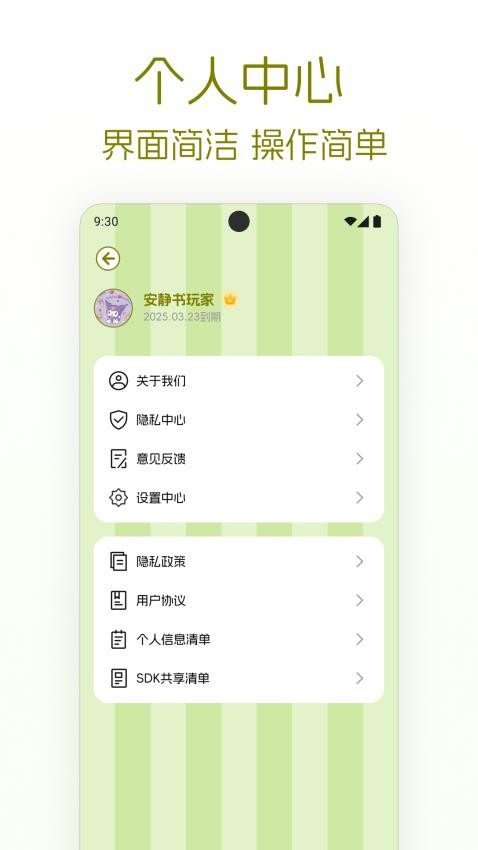 贴纸免费安静书手机版v1.0.1截图5