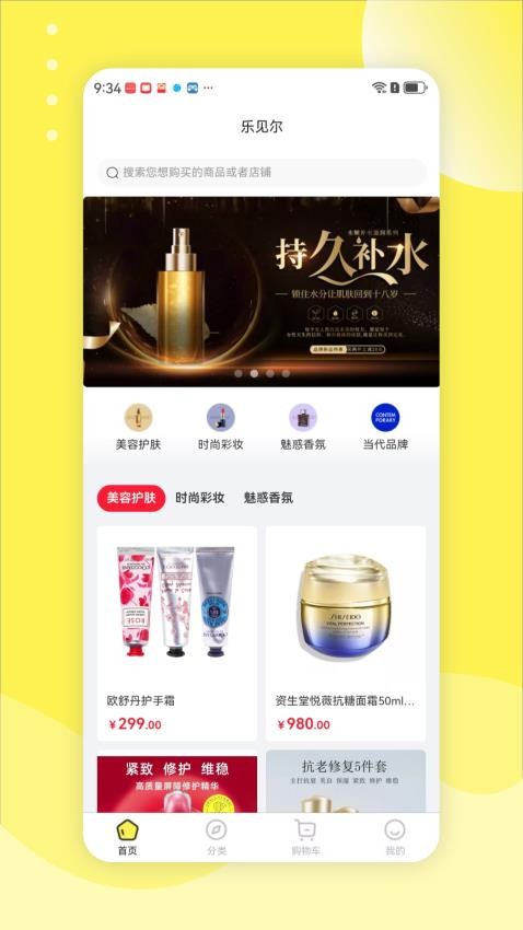 LEJIANEL手机版v1.0.0.2截图4