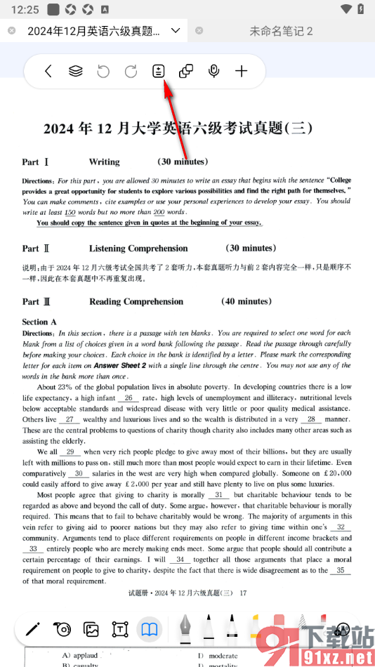 自由笔记app在笔记编辑页面导入图片的方法
