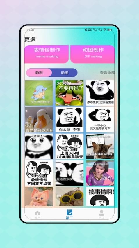live实况动图相机免费版v2.0截图2