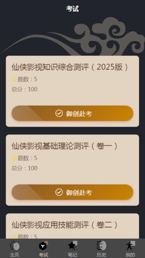 HNXD手机版v1.0.0截图2