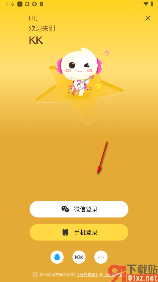 kk直播app切换其他账号使用的方法