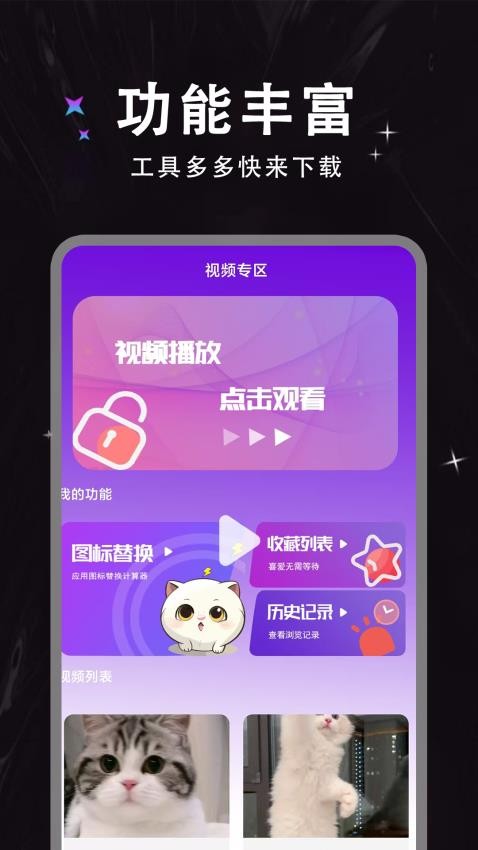 春漾播放器最新版v1.1.4截图3