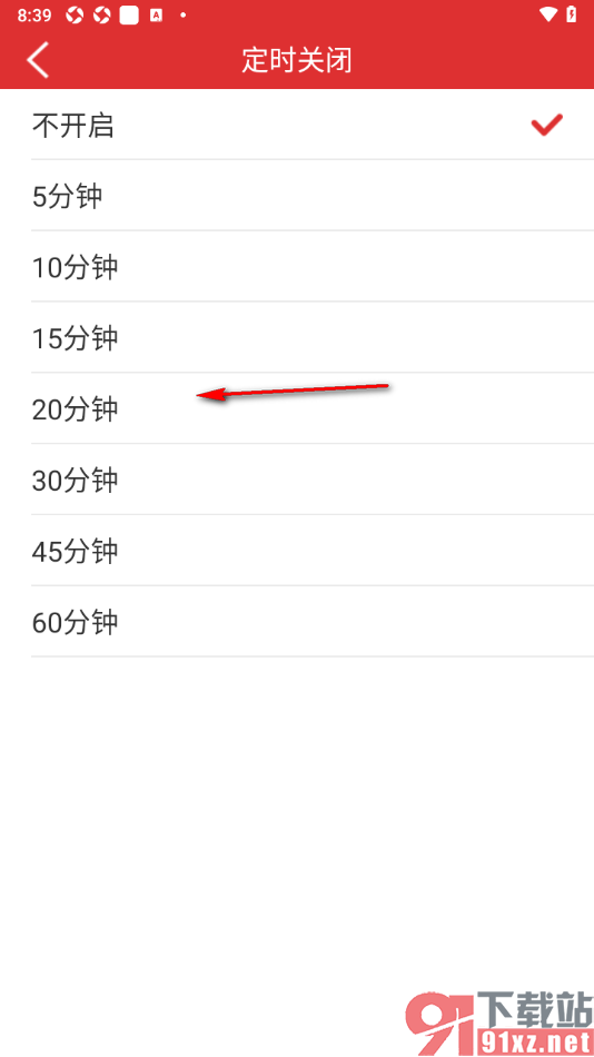 乐听头条APP设置定时关闭播放新闻的时间的方法
