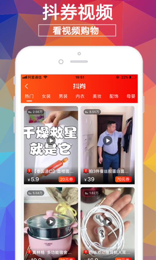 淘券街免费版v3.0.7截图4