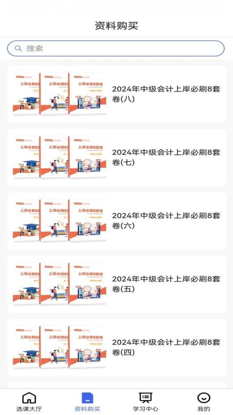 淘云课堂最新版v1.0.1截图2