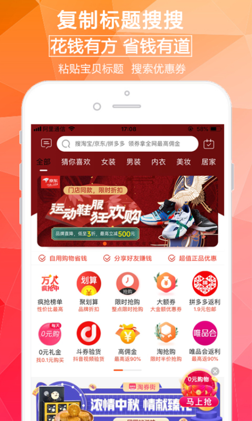 淘券街免费版v3.0.7截图1