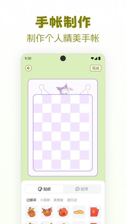 贴纸免费安静书手机版v1.0.1截图2
