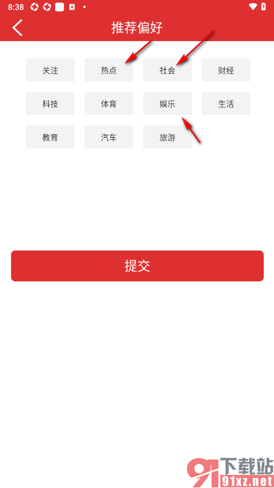 乐听头条APP设置我的兴趣偏好的方法
