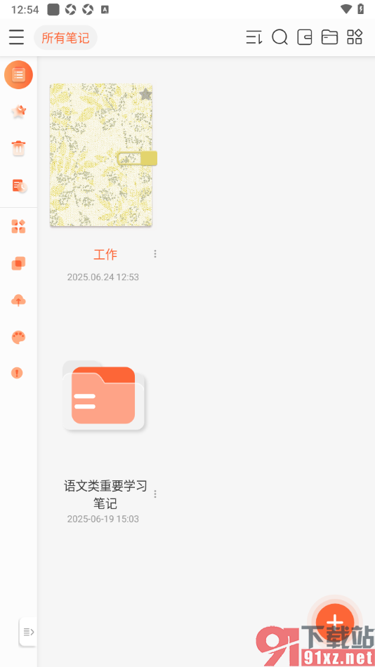 享做笔记app给笔记修改封面的方法