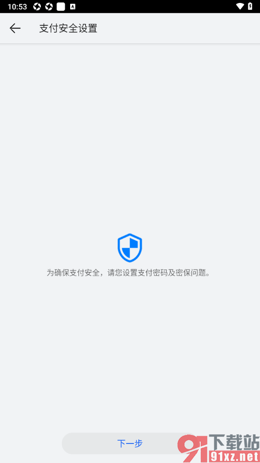阅读掌阅版app进行支付密码设置的方法