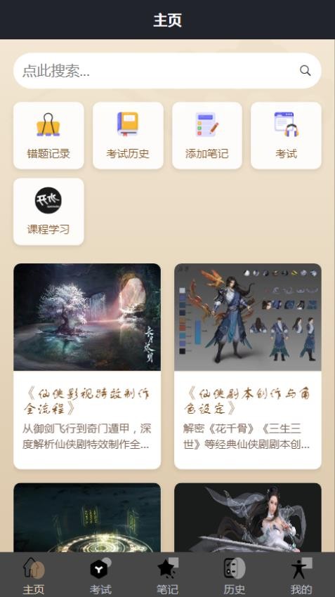 HNXD手机版v1.0.0截图1