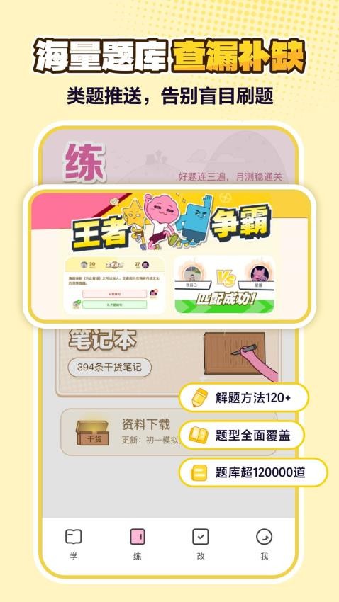 JOJOUP免费版v2.2.0截图4