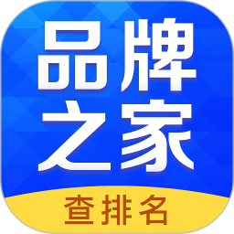 品牌之家最新版 v1.13.0