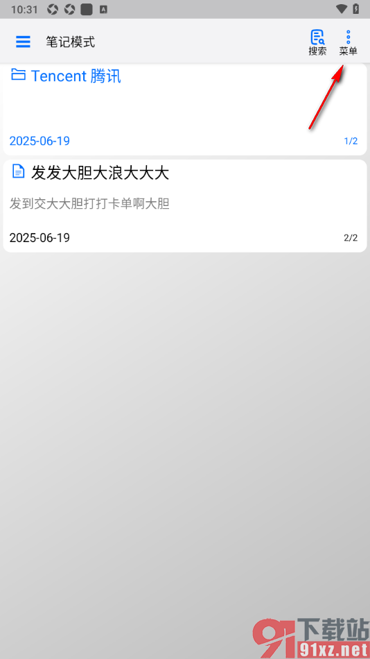 动听笔记app给笔记修改名称的方法