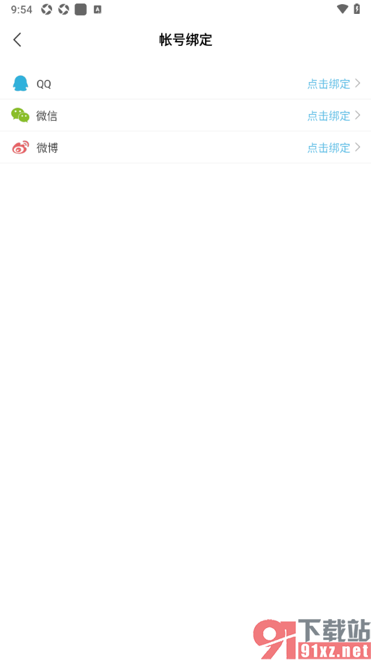 财经头条app授权绑定第三方微博账号的方法