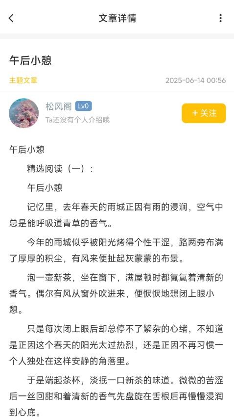 短秋官网版v1.0.7截图2