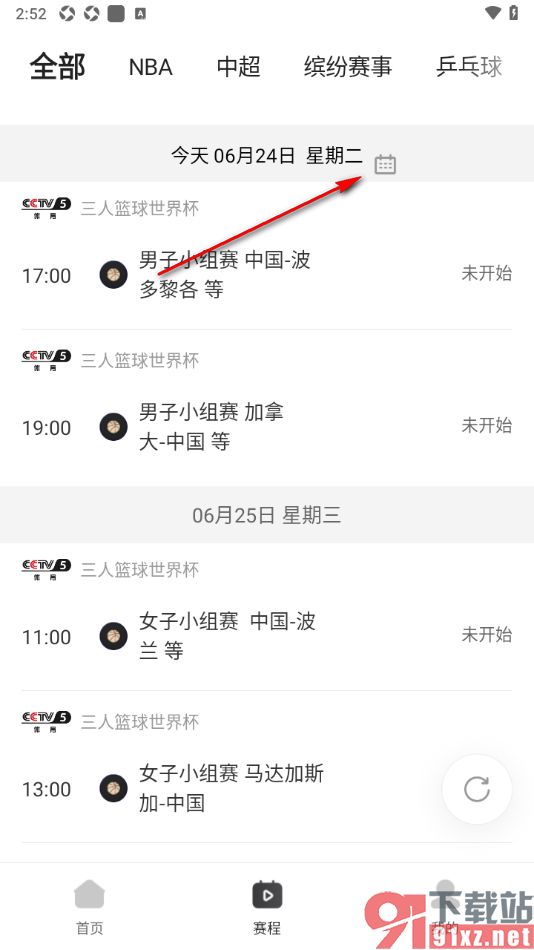 央视体育VIP手机版查看比赛直播回放的方法