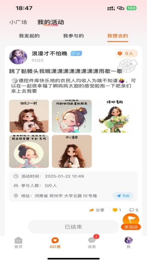 轻搭最新版v1.0.2截图1