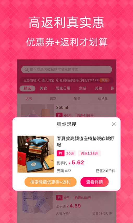 1元天天抢手机版v5.3.3截图1