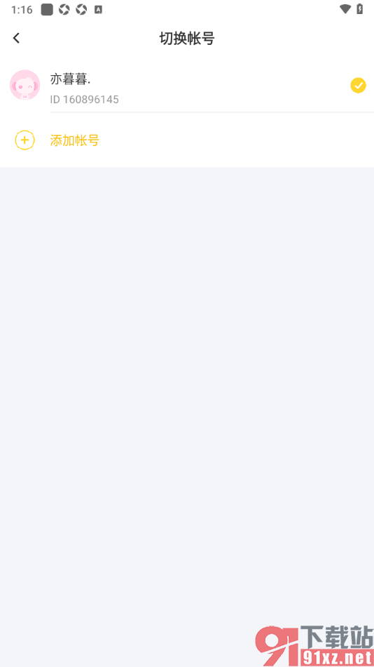 kk直播app切换其他账号使用的方法