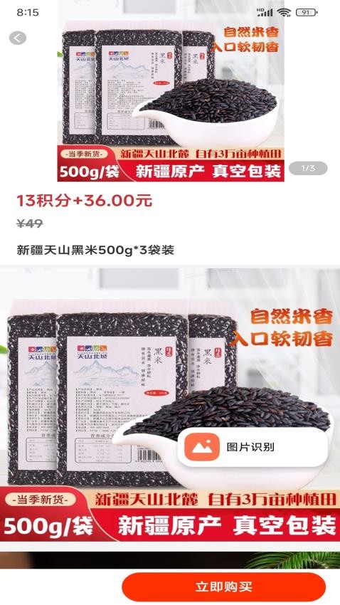 桓毓生活最新版v1.3.0截图1