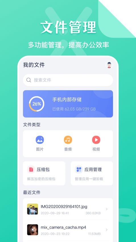 SD文件管理官方版v5.9.598截图1