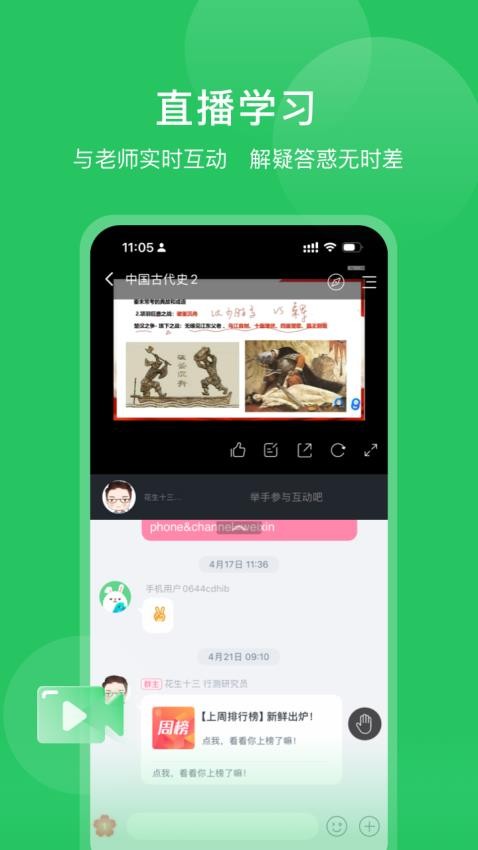 四海公考APPv1.0.2截图1