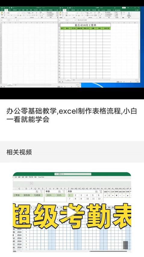 懒人ExcelRadio手机版v1.1截图4
