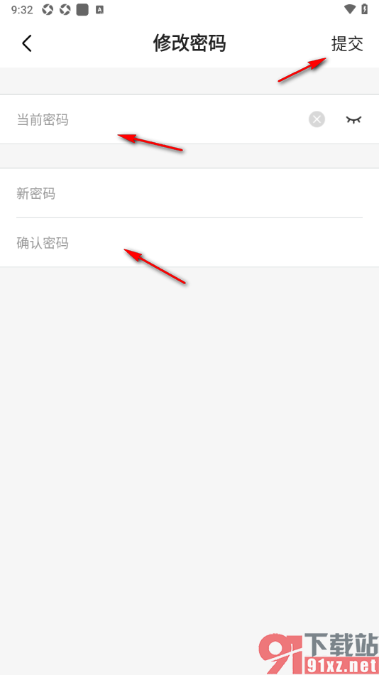 石榴直播app重新设置登录密码的方法