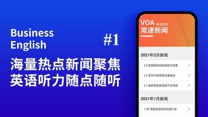商务英语口语官方版v6.55截图4