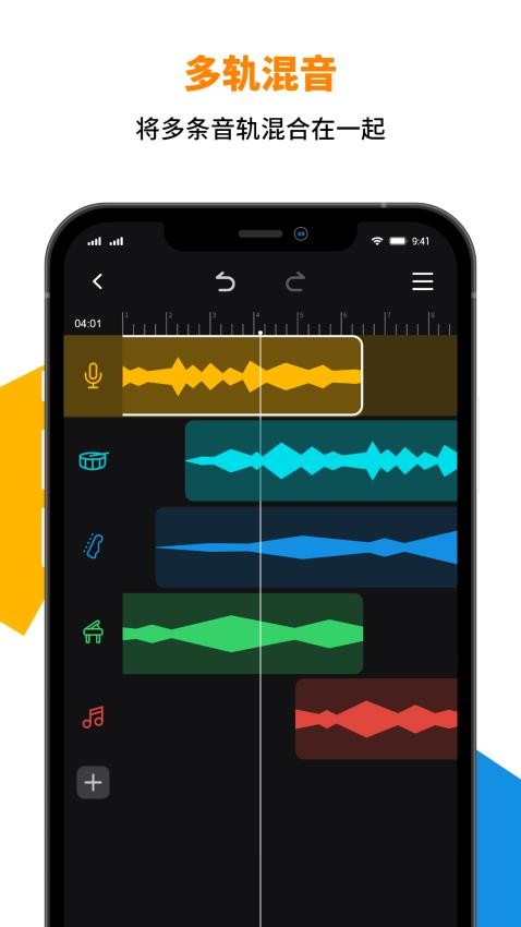 音乐制作工作室软件免费版v1.4.2.0截图1