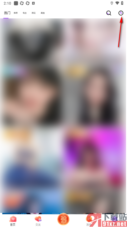 起点直播APP一键删除观看历史记录的方法