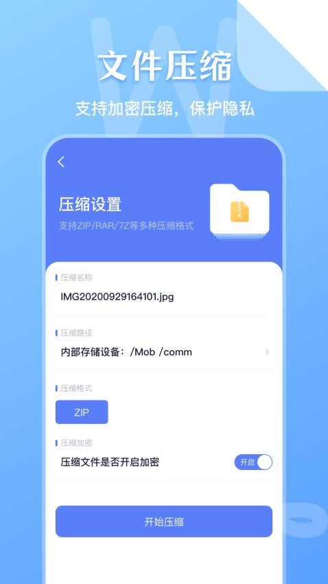 SD文件管理官方版v5.9.598截图3