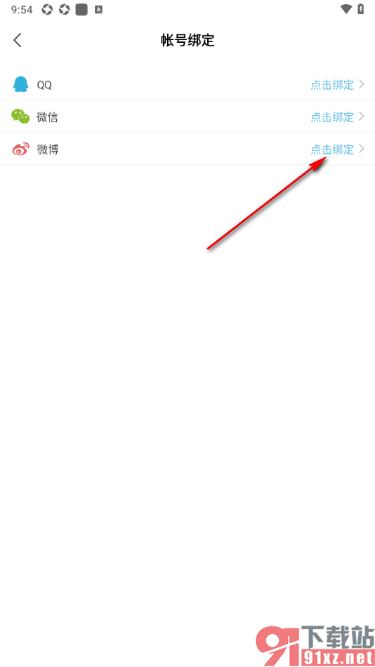 财经头条app授权绑定第三方微博账号的方法