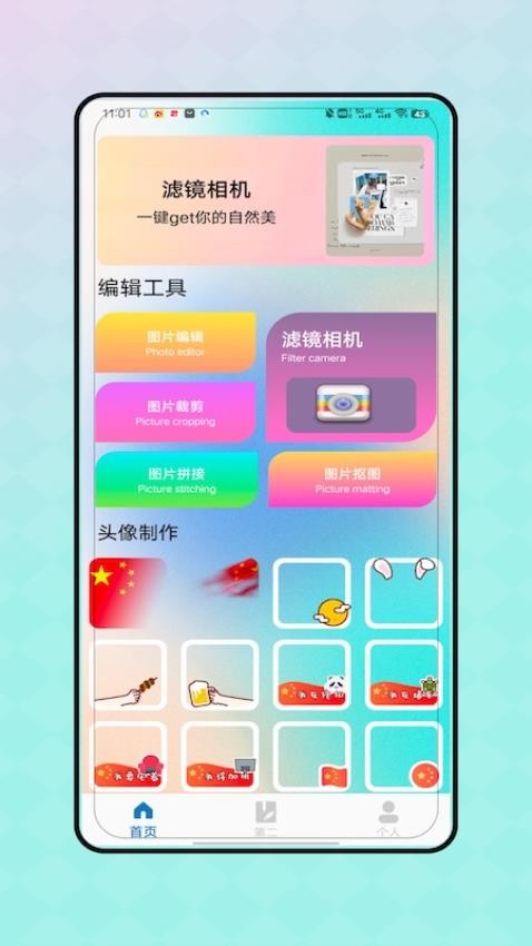 live实况动图相机免费版v2.0截图1