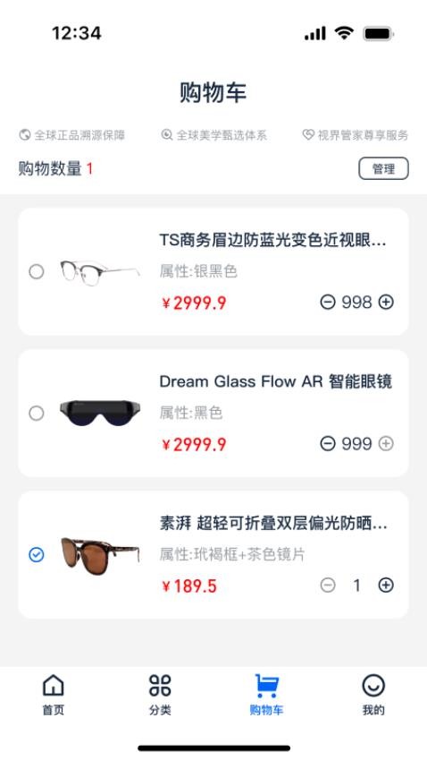大跌眼镜最新版v1.0.0截图3