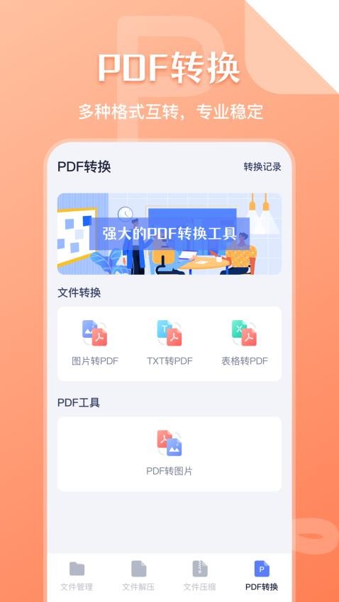 SD文件管理官方版v5.9.598截图4